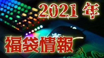 Apex 足音が聞こえない時のイコライザ 音量設定 イーグルニュース