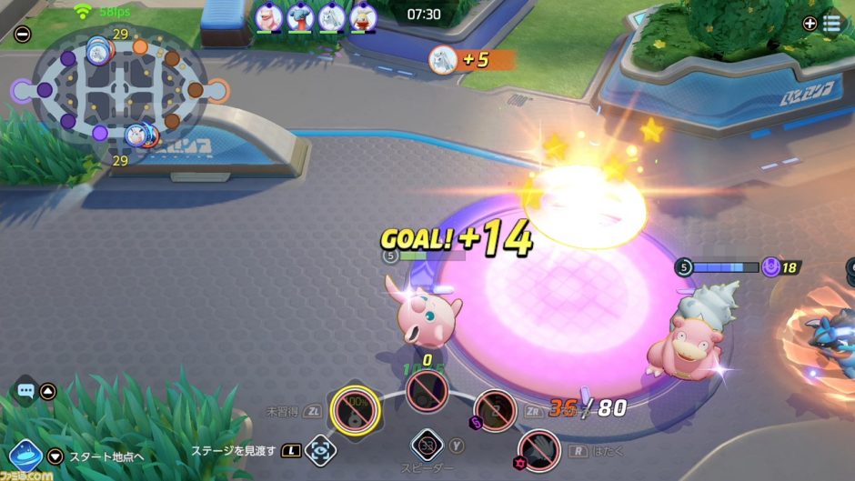 ポケモンユナイト12月9日のアップデート情報