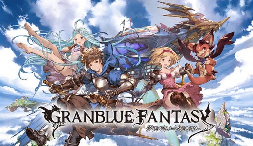 グランブルーファンタジー「最近、グラブってる？」