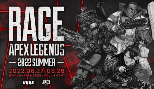 8月末開催！RAGE初の大型イベント・Apex Legends 2022 Summerについて