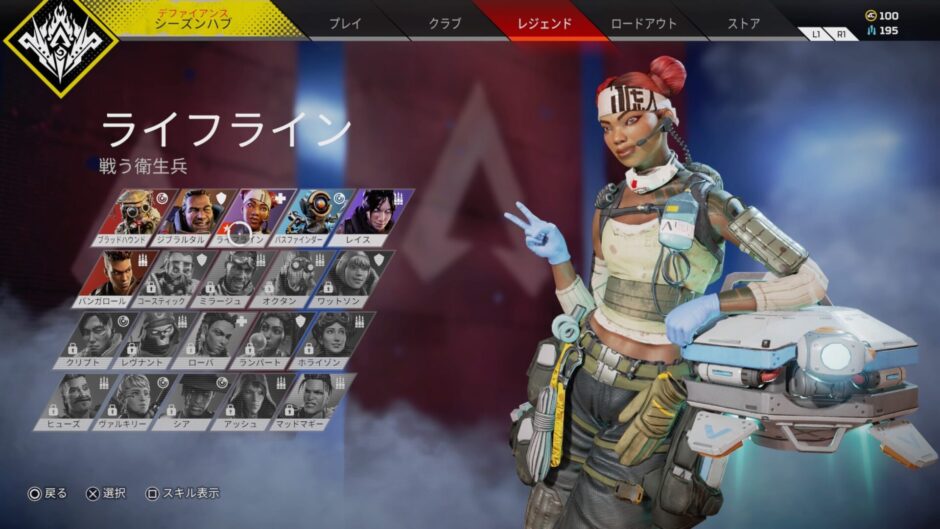 APEXデビュー したい人が知っておくべき基礎とおすすめキャラは？