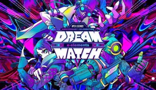 【2月開催】APEX LEGENDSオフラインイベントの開催概要と見どころは？