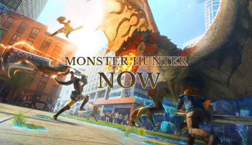 『モンスターハンター ナウ』発表！ゲーム詳細やリリース予定を調査！
