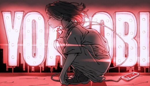 推しの子・主題歌『アイドル』はYOASOBI最新作！原作は書き下ろし小説？！