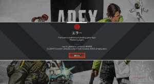 【APEX】鯖落ちとは？リアルタイムで確認する方法は？