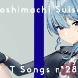 ホロライブNo.1の歌唱力！星街すいせいの多彩な魅力とは？前世も調査