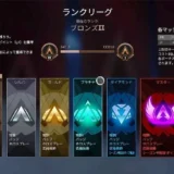 【APEX】ランクマッチとは？必要なポイントや報酬。仕様を徹底解説！