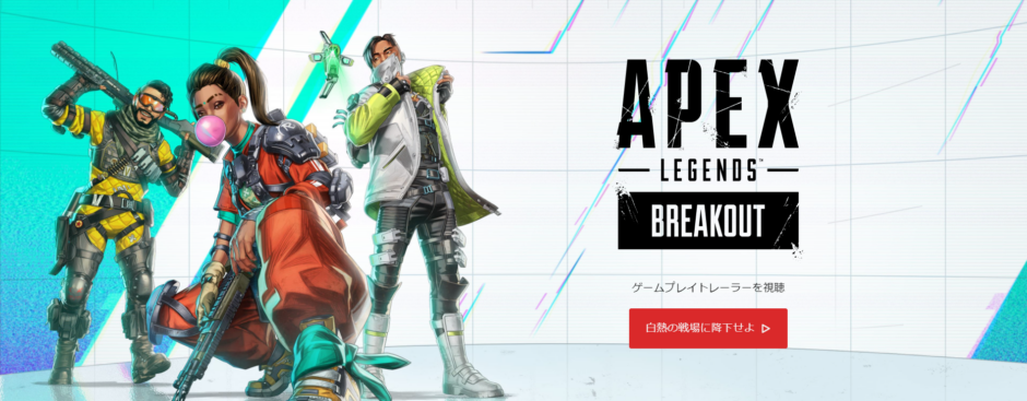 【APEX】シーズン20いつからいつまで?パッチノートまとめ!