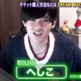 『へしこ』所属のAPEXチームは？気になる出身大学や年齢などもご紹介！