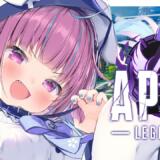 『湊あくあ』(APEX)とは？ソロでマスターに到達するほどの腕前を徹底解説！