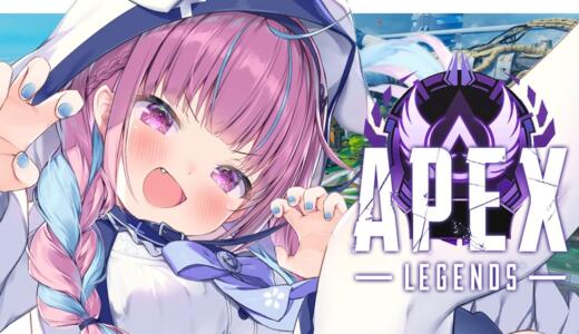 『湊あくあ』(APEX)とは？ソロでマスターに到達するほどの腕前を徹底解説！